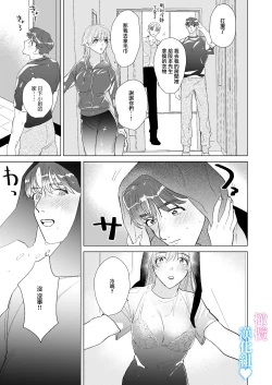 Page 16 of Kinniku Ikemen to 3P shichatta kedo Icha Love Enman dakara Chou Happy | 和肌肉帅哥3P 溺爱满分 所以超快乐ー
