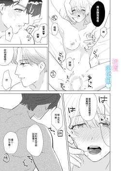 Page 38 of Kinniku Ikemen to 3P shichatta kedo Icha Love Enman dakara Chou Happy | 和肌肉帅哥3P 溺爱满分 所以超快乐ー