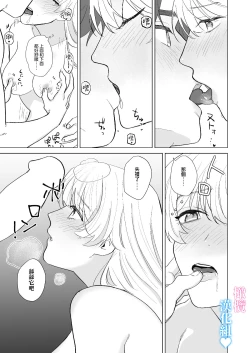 Page 52 of Kinniku Ikemen to 3P shichatta kedo Icha Love Enman dakara Chou Happy | 和肌肉帅哥3P 溺爱满分 所以超快乐ー