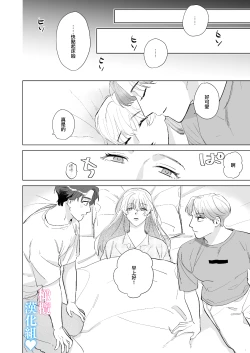 Page 57 of Kinniku Ikemen to 3P shichatta kedo Icha Love Enman dakara Chou Happy | 和肌肉帅哥3P 溺爱满分 所以超快乐ー
