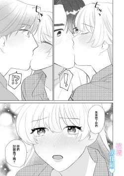 Page 64 of Kinniku Ikemen to 3P shichatta kedo Icha Love Enman dakara Chou Happy | 和肌肉帅哥3P 溺爱满分 所以超快乐ー
