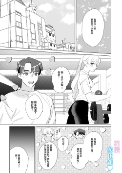Page 66 of Kinniku Ikemen to 3P shichatta kedo Icha Love Enman dakara Chou Happy | 和肌肉帅哥3P 溺爱满分 所以超快乐ー