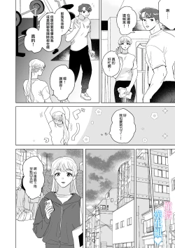 Page 7 of Kinniku Ikemen to 3P shichatta kedo Icha Love Enman dakara Chou Happy | 和肌肉帅哥3P 溺爱满分 所以超快乐ー