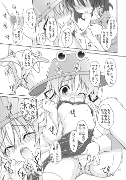 Page 15 of Kyuukkanbou