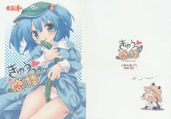 Page 1 of Kyuukkanbou