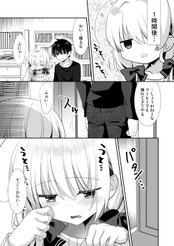 Page 6 of Nemuru Ponkotsu Osananajimi ni Itazura Ecchi - Kininaru Ponkotsu Girl Itadura Ecchi