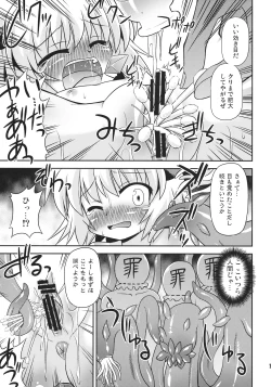 Page 13 of Nazrin o Tansaku Shitai!