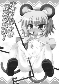 Page 3 of Nazrin o Tansaku Shitai!