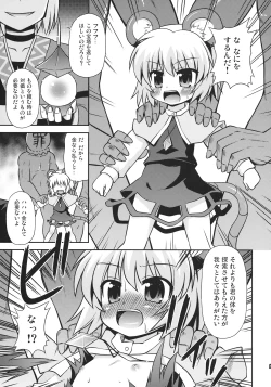 Page 5 of Nazrin o Tansaku Shitai!