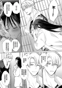 Page 17 of nao tyanNTR～ zu ki ni naxtu ta hito ha、 osana nazimi no o tou san desi ta。～