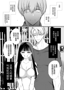 Page 2 of nao tyanNTR～ zu ki ni naxtu ta hito ha、 osana nazimi no o tou san desi ta。～