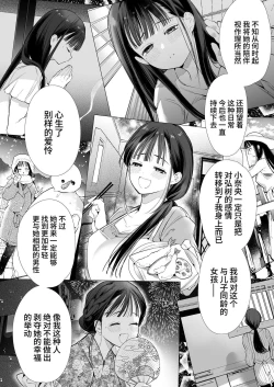 Page 34 of nao tyanNTR～ zu ki ni naxtu ta hito ha、 osana nazimi no o tou san desi ta。～