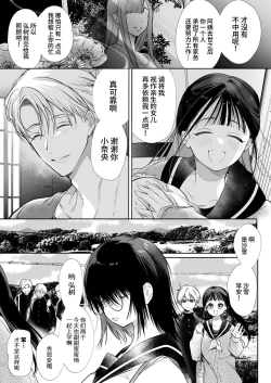 Page 5 of nao tyanNTR～ zu ki ni naxtu ta hito ha、 osana nazimi no o tou san desi ta。～