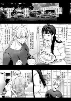 Page 69 of nao tyanNTR～ zu ki ni naxtu ta hito ha、 osana nazimi no o tou san desi ta。～