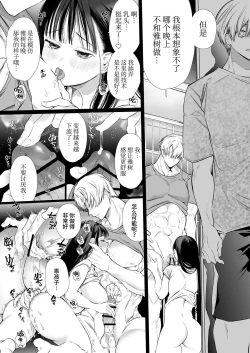 Page 71 of nao tyanNTR～ zu ki ni naxtu ta hito ha、 osana nazimi no o tou san desi ta。～