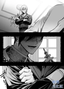 Page 17 of majutsu-shi no hana ori｜魔法师的花牢