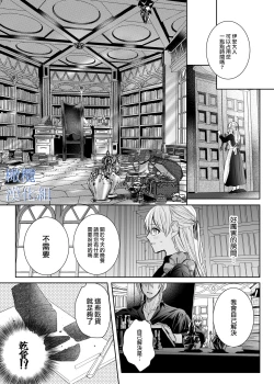 Page 19 of majutsu-shi no hana ori｜魔法师的花牢