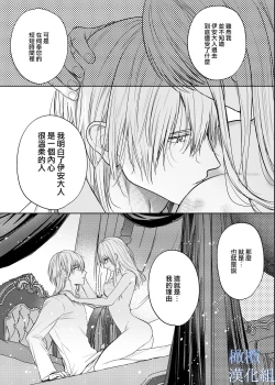 Page 43 of majutsu-shi no hana ori｜魔法师的花牢