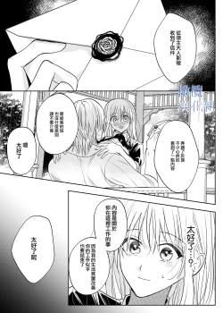 Page 51 of majutsu-shi no hana ori｜魔法师的花牢