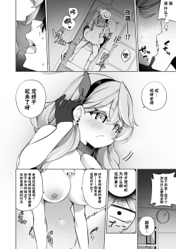 Page 15 of Sonna ni Yokkyuu Fuman ni Miemasu ka!? | 我看起来有那么欲求不满吗!?