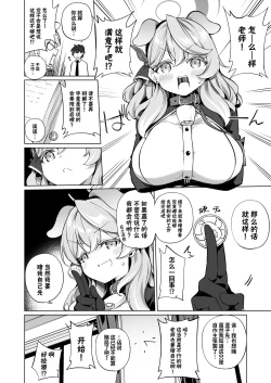 Page 5 of Sonna ni Yokkyuu Fuman ni Miemasu ka!? | 我看起来有那么欲求不满吗!?