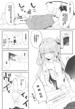 Page 4 of Enkaku Junyuu Appli no Aru Sekai  | 远程喂奶APP存在的世界