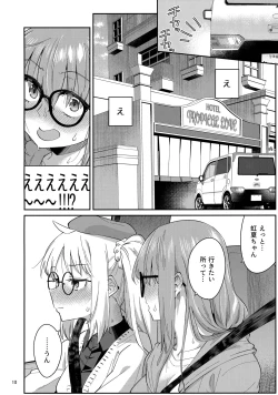 Page 9 of Netsu o Mazete Shin o Tokashite