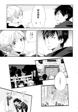 Page 20 of Ore no Suki Kimi no Suki Kimi ga Suki