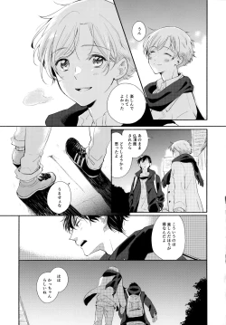 Page 22 of Ore no Suki Kimi no Suki Kimi ga Suki