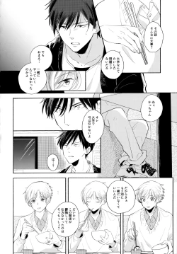 Page 25 of Ore no Suki Kimi no Suki Kimi ga Suki