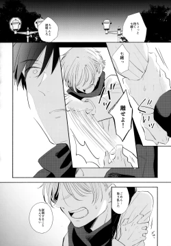 Page 27 of Ore no Suki Kimi no Suki Kimi ga Suki