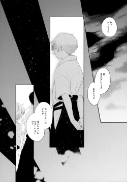 Page 31 of Ore no Suki Kimi no Suki Kimi ga Suki