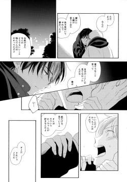 Page 36 of Ore no Suki Kimi no Suki Kimi ga Suki