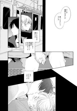 Page 43 of Ore no Suki Kimi no Suki Kimi ga Suki