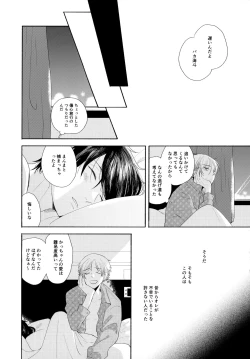 Page 48 of Ore no Suki Kimi no Suki Kimi ga Suki