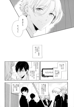 Page 49 of Ore no Suki Kimi no Suki Kimi ga Suki