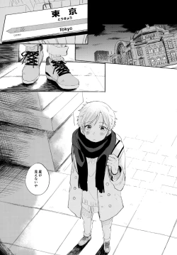 Page 4 of Ore no Suki Kimi no Suki Kimi ga Suki