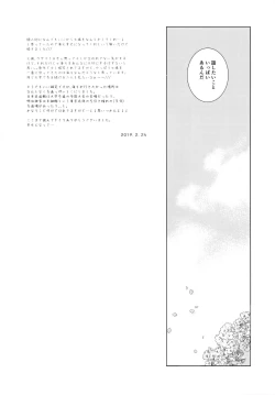 Page 55 of Ore no Suki Kimi no Suki Kimi ga Suki
