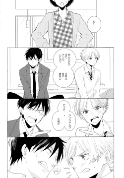 Page 61 of Ore no Suki Kimi no Suki Kimi ga Suki