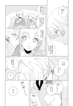 Page 64 of Ore no Suki Kimi no Suki Kimi ga Suki