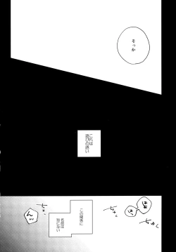 Page 77 of Ore no Suki Kimi no Suki Kimi ga Suki