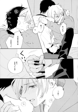 Page 78 of Ore no Suki Kimi no Suki Kimi ga Suki