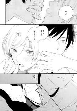 Page 81 of Ore no Suki Kimi no Suki Kimi ga Suki