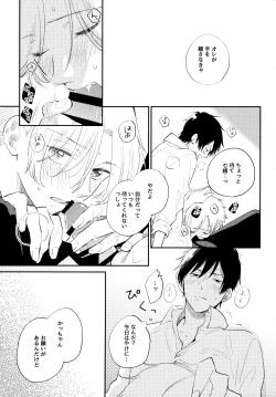 Page 88 of Ore no Suki Kimi no Suki Kimi ga Suki