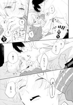 Page 90 of Ore no Suki Kimi no Suki Kimi ga Suki