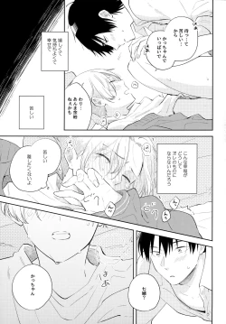 Page 92 of Ore no Suki Kimi no Suki Kimi ga Suki