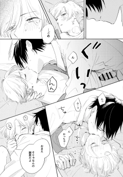 Page 94 of Ore no Suki Kimi no Suki Kimi ga Suki