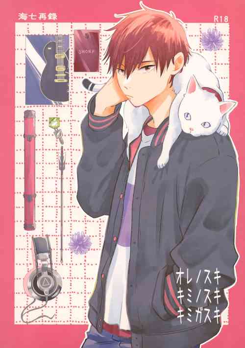 Download Ore no Suki Kimi no Suki Kimi ga Suki