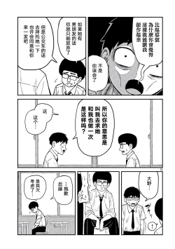 Page 19 of だれでも抱けるキミが好き | 喜欢来者不拒的你