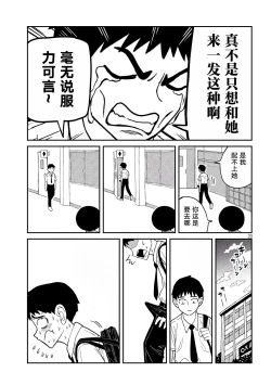 Page 21 of だれでも抱けるキミが好き | 喜欢来者不拒的你